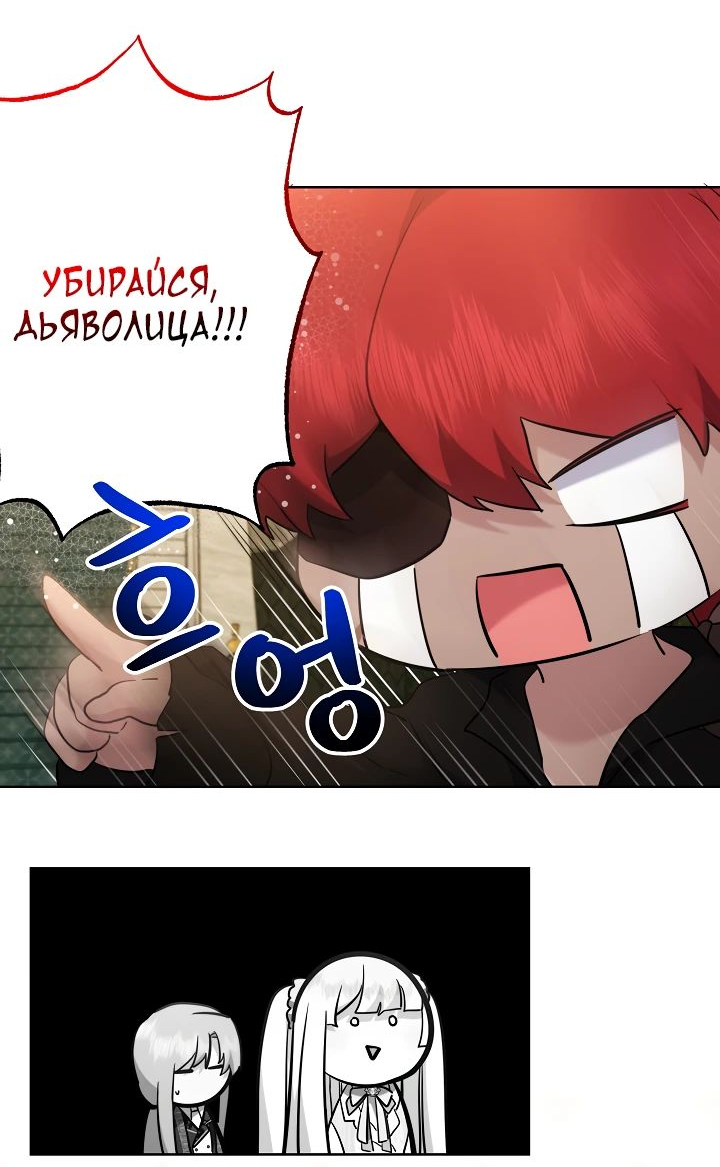Read Старшей сестре нужно хорошо воспитать младшенькую RU Manga Online