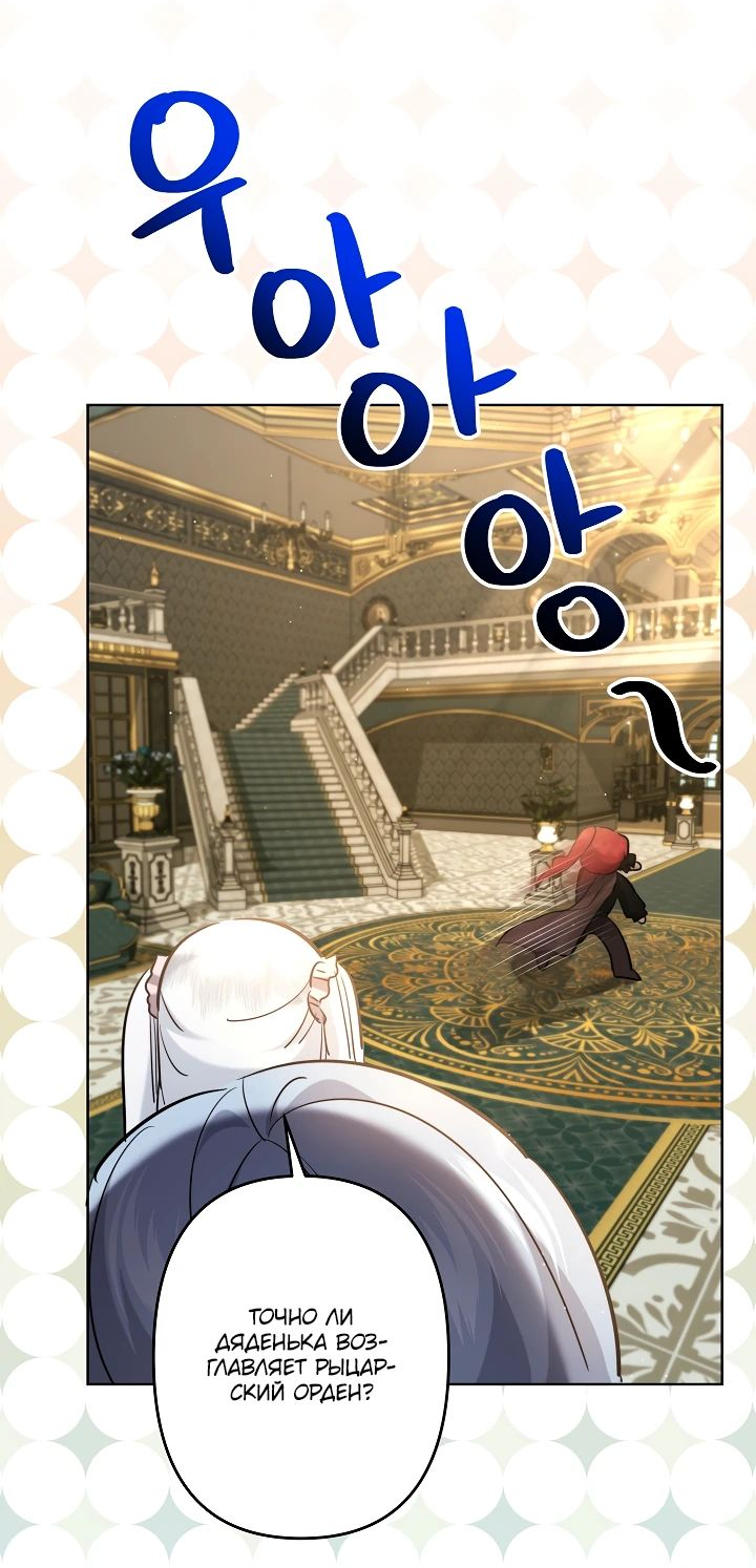 Read Старшей сестре нужно хорошо воспитать младшенькую RU Manga Online