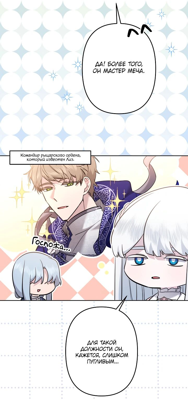 Read Старшей сестре нужно хорошо воспитать младшенькую RU Manga Online