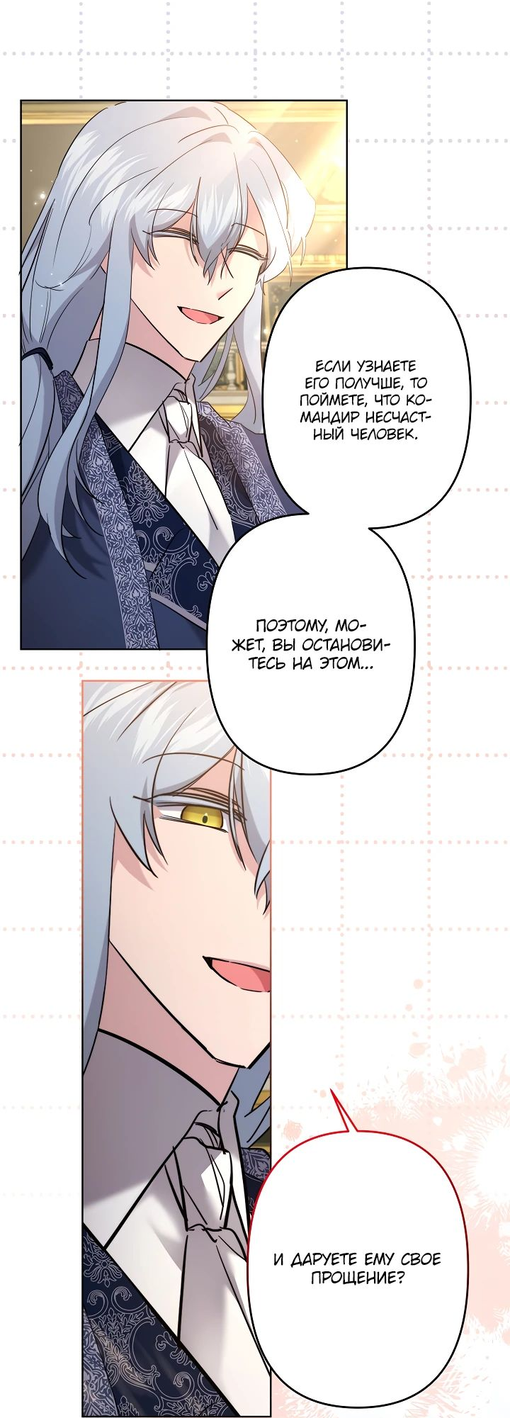 Read Старшей сестре нужно хорошо воспитать младшенькую RU Manga Online