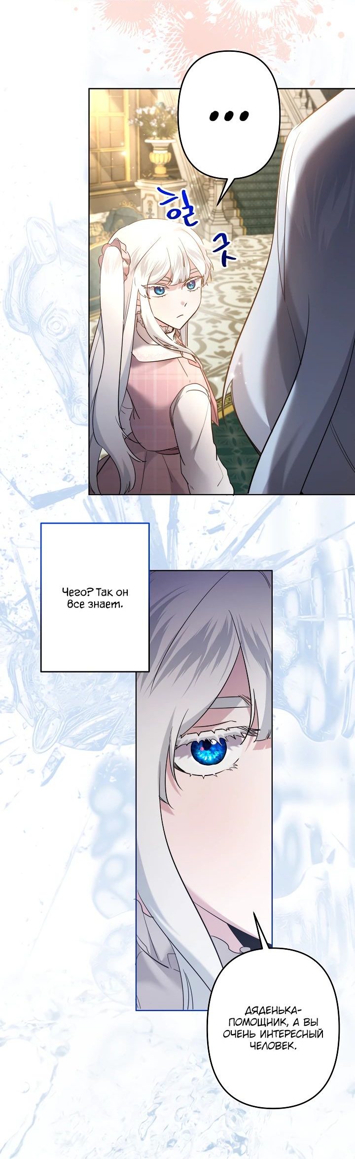Read Старшей сестре нужно хорошо воспитать младшенькую RU Manga Online