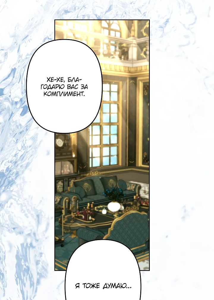 Read Старшей сестре нужно хорошо воспитать младшенькую RU Manga Online