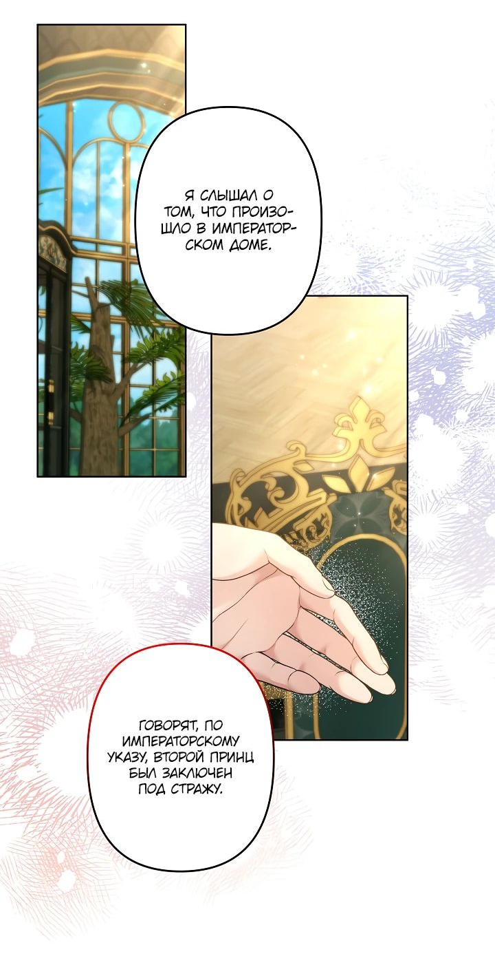 Read Старшей сестре нужно хорошо воспитать младшенькую RU Manga Online