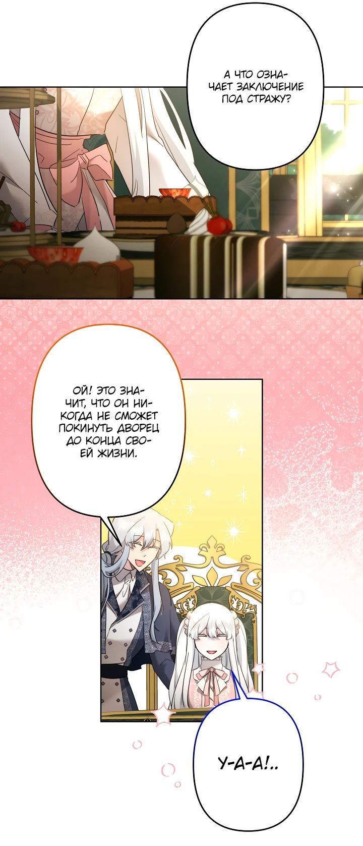 Read Старшей сестре нужно хорошо воспитать младшенькую RU Manga Online