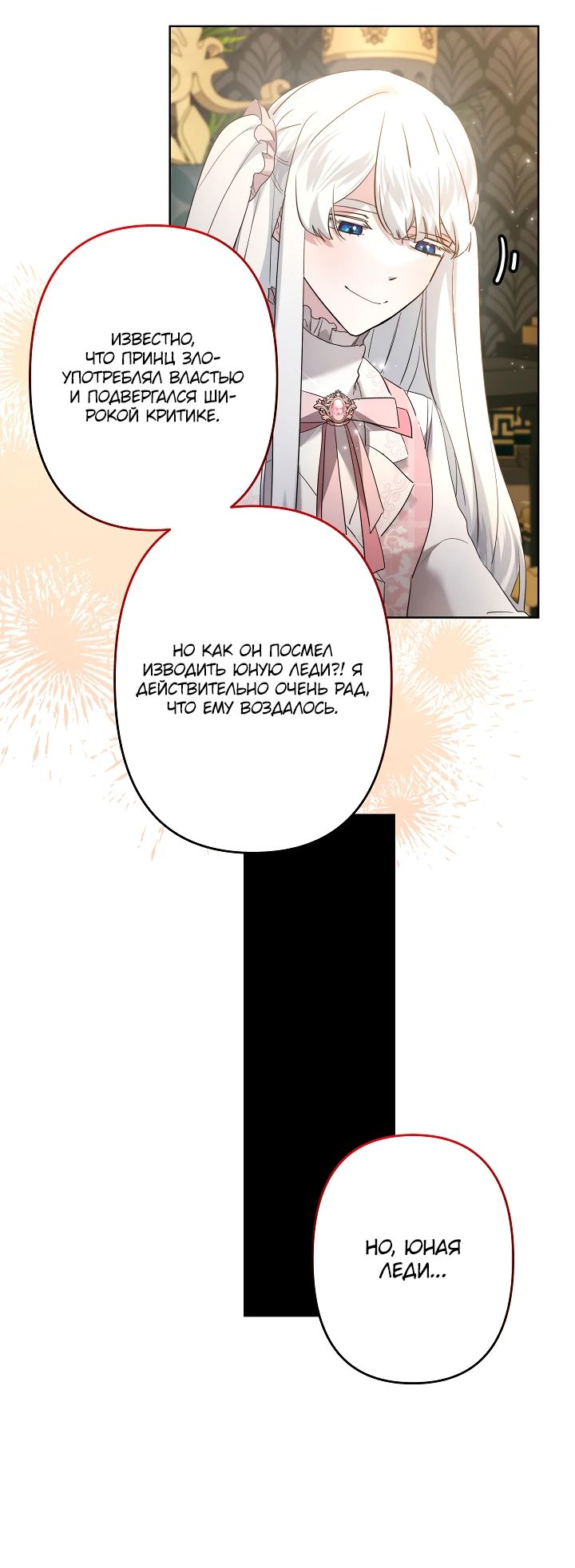 Read Старшей сестре нужно хорошо воспитать младшенькую RU Manga Online