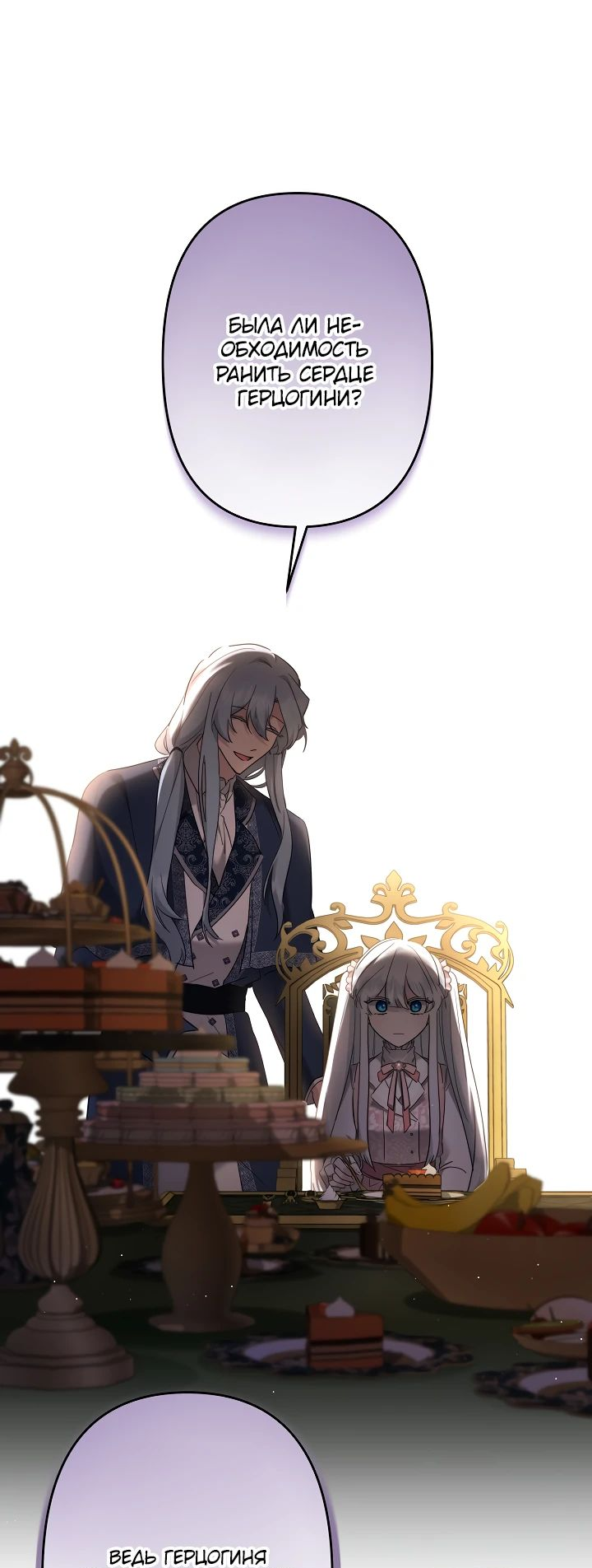 Read Старшей сестре нужно хорошо воспитать младшенькую RU Manga Online