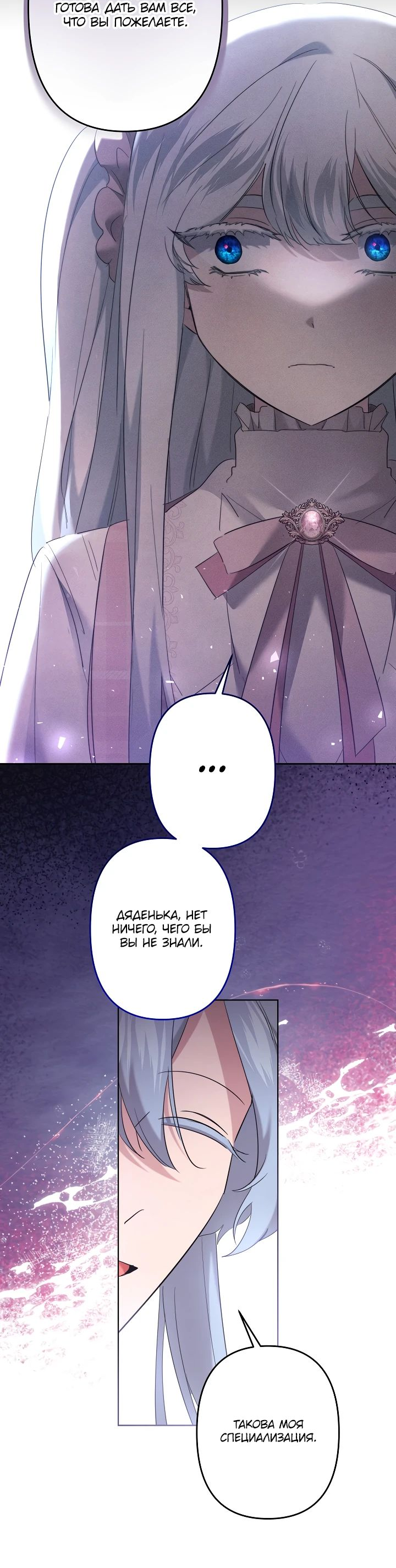 Read Старшей сестре нужно хорошо воспитать младшенькую RU Manga Online