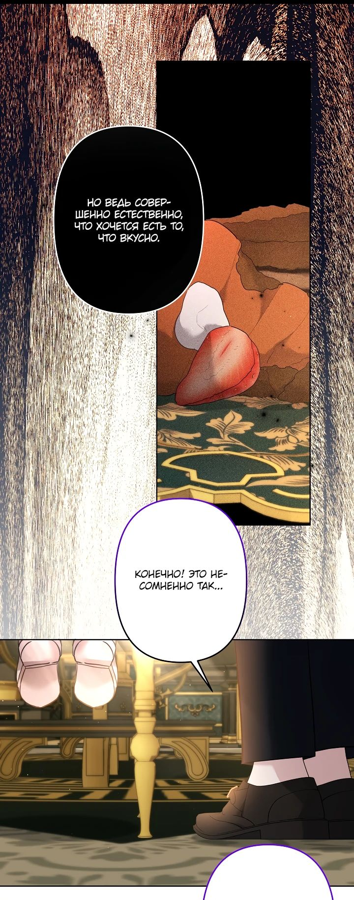 Read Старшей сестре нужно хорошо воспитать младшенькую RU Manga Online