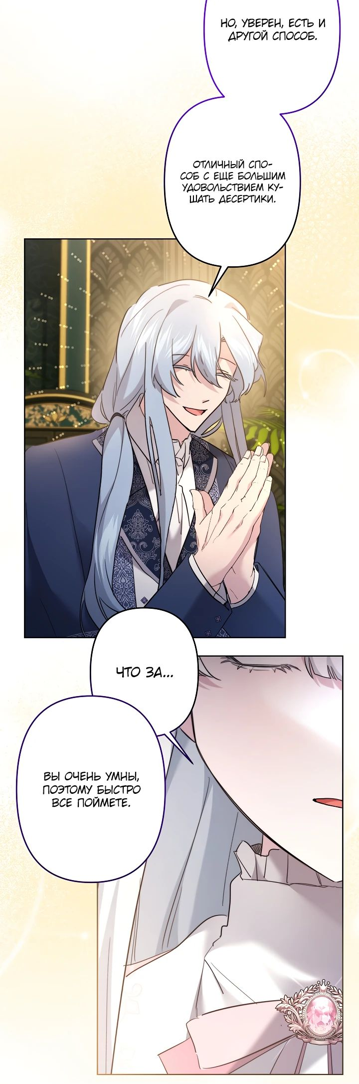 Read Старшей сестре нужно хорошо воспитать младшенькую RU Manga Online
