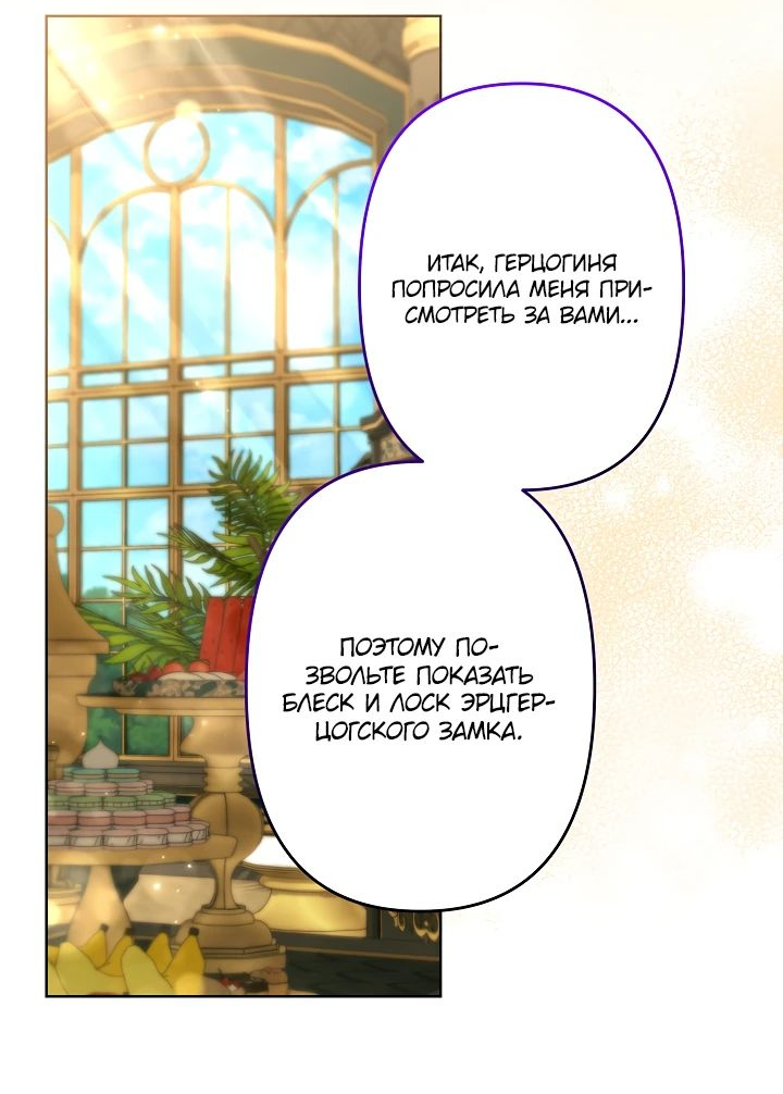 Read Старшей сестре нужно хорошо воспитать младшенькую RU Manga Online