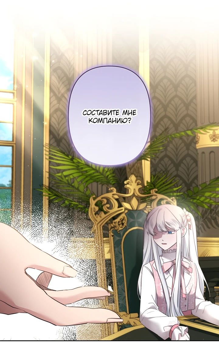 Read Старшей сестре нужно хорошо воспитать младшенькую RU Manga Online