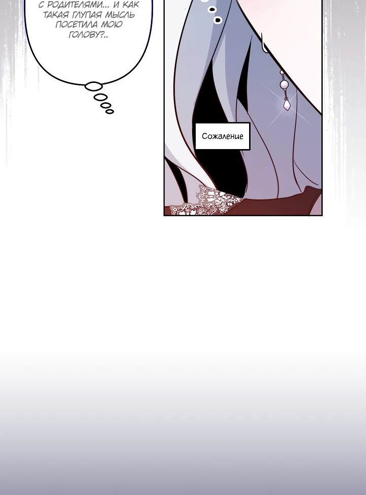 Read Старшей сестре нужно хорошо воспитать младшенькую RU Manga Online