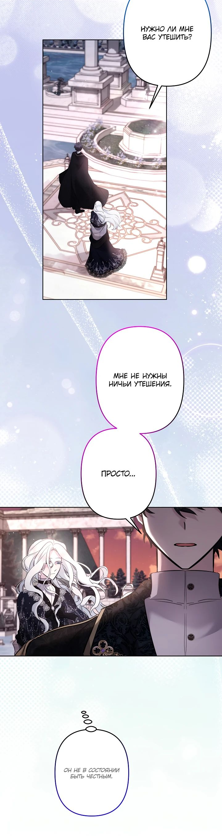 Read Старшей сестре нужно хорошо воспитать младшенькую RU Manga Online