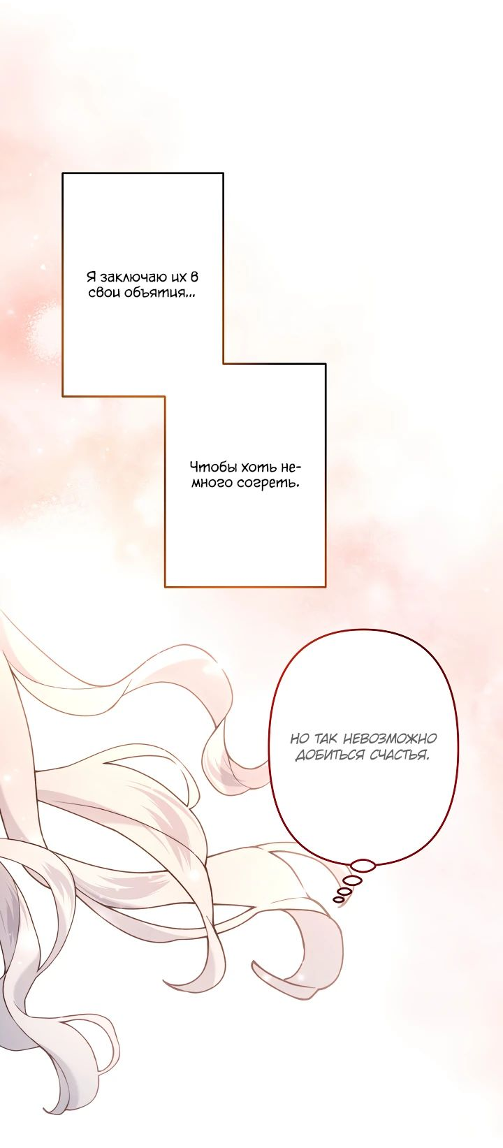 Read Старшей сестре нужно хорошо воспитать младшенькую RU Manga Online