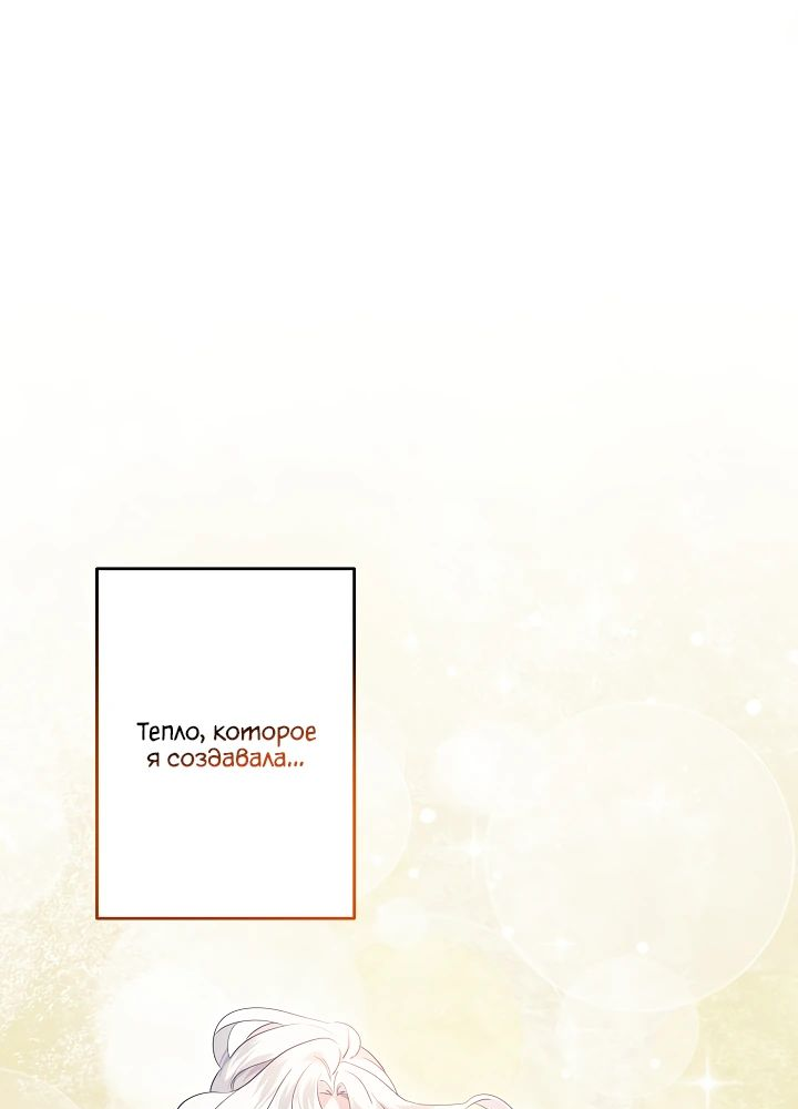 Read Старшей сестре нужно хорошо воспитать младшенькую RU Manga Online