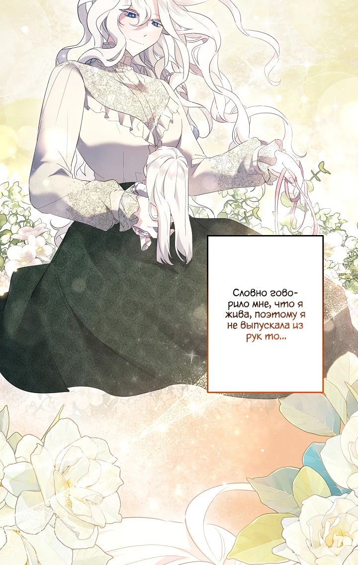 Read Старшей сестре нужно хорошо воспитать младшенькую RU Manga Online