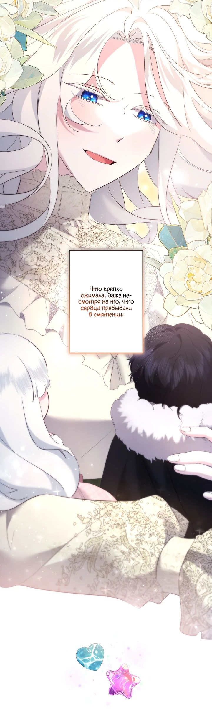 Read Старшей сестре нужно хорошо воспитать младшенькую RU Manga Online