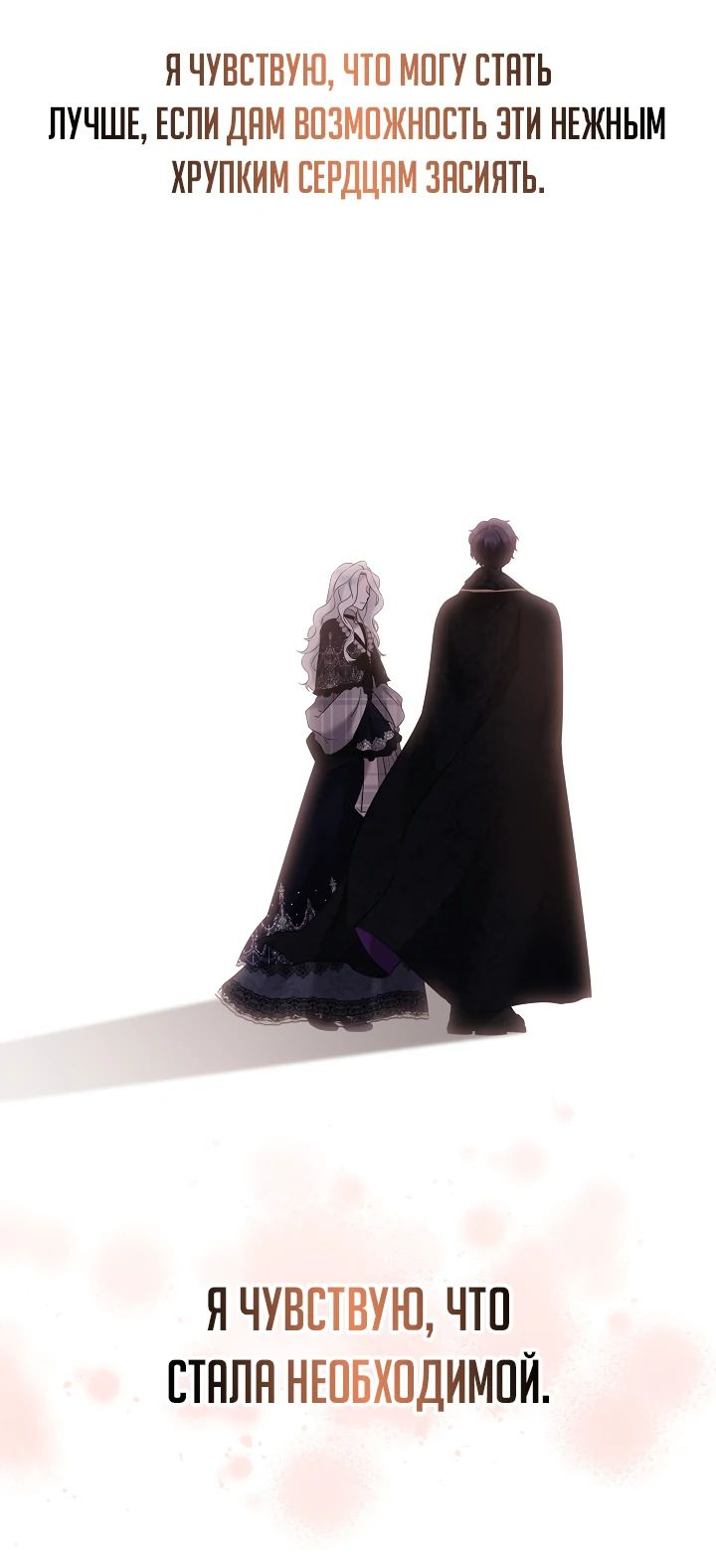 Read Старшей сестре нужно хорошо воспитать младшенькую RU Manga Online