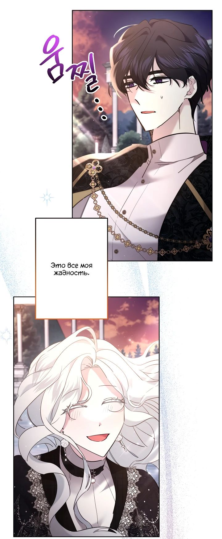 Read Старшей сестре нужно хорошо воспитать младшенькую RU Manga Online