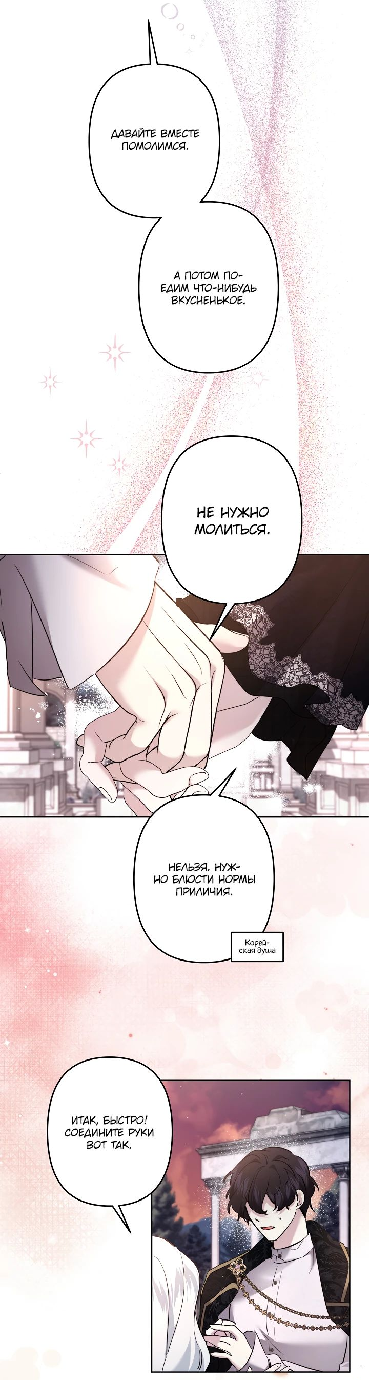 Read Старшей сестре нужно хорошо воспитать младшенькую RU Manga Online