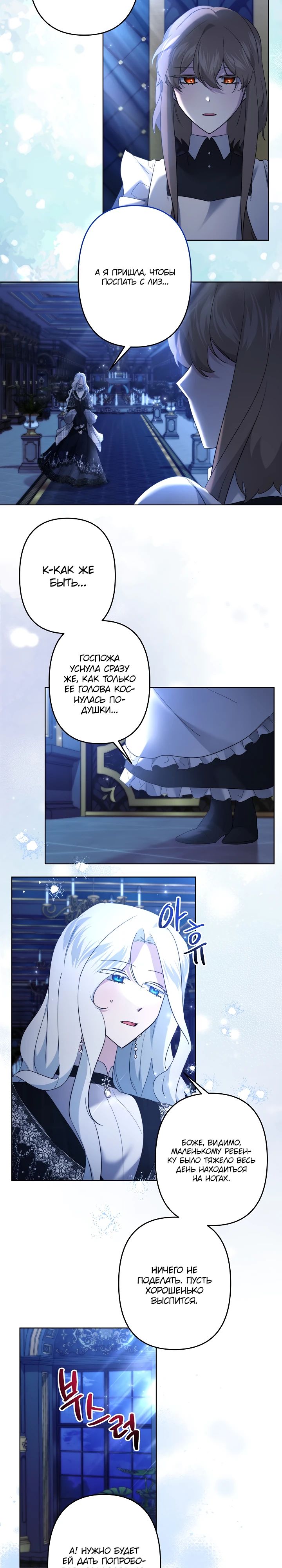 Read Старшей сестре нужно хорошо воспитать младшенькую RU Manga Online