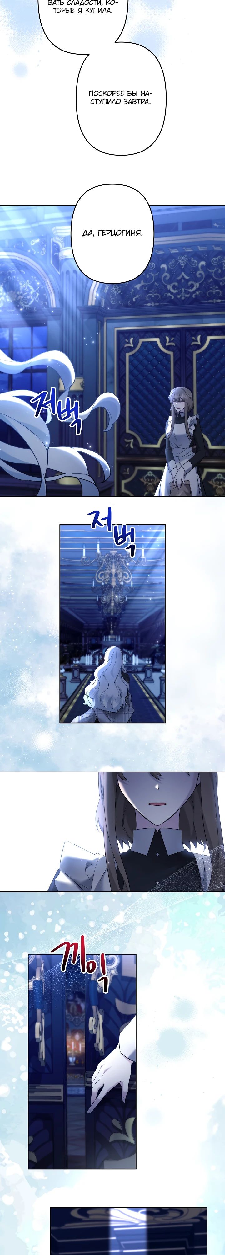 Read Старшей сестре нужно хорошо воспитать младшенькую RU Manga Online