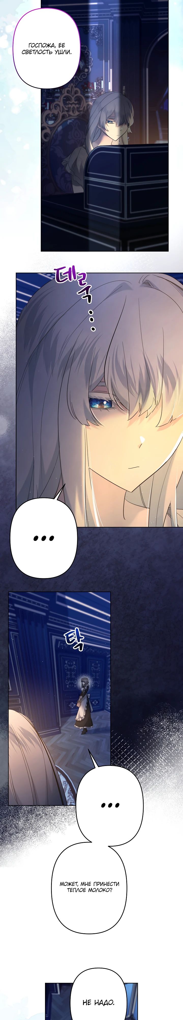 Read Старшей сестре нужно хорошо воспитать младшенькую RU Manga Online