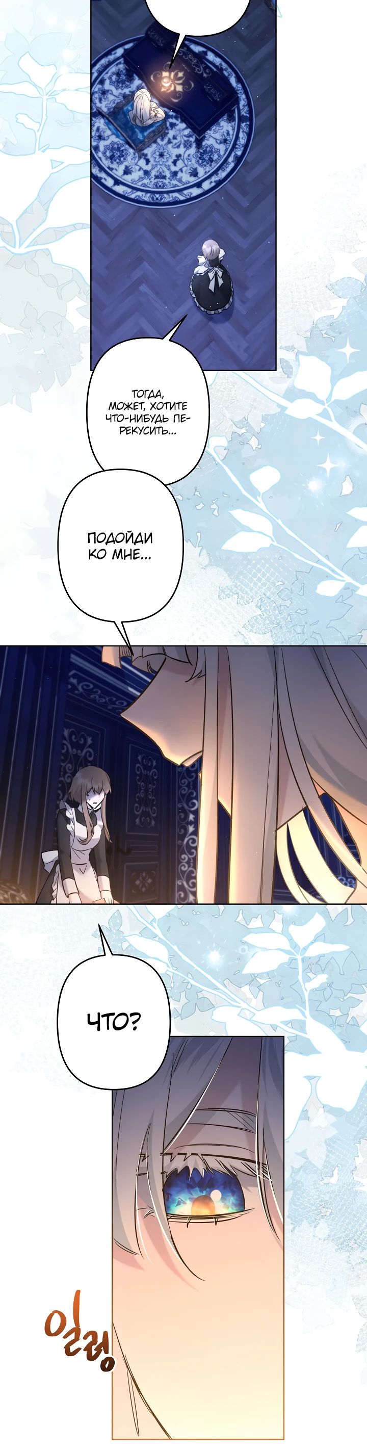 Read Старшей сестре нужно хорошо воспитать младшенькую RU Manga Online
