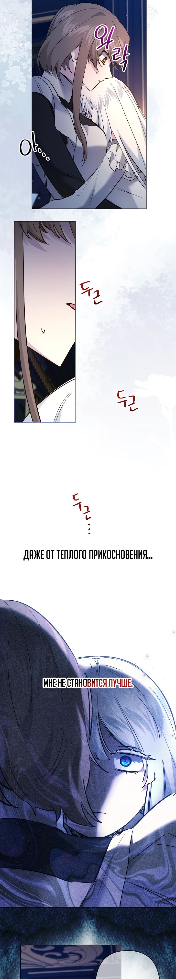 Read Старшей сестре нужно хорошо воспитать младшенькую RU Manga Online