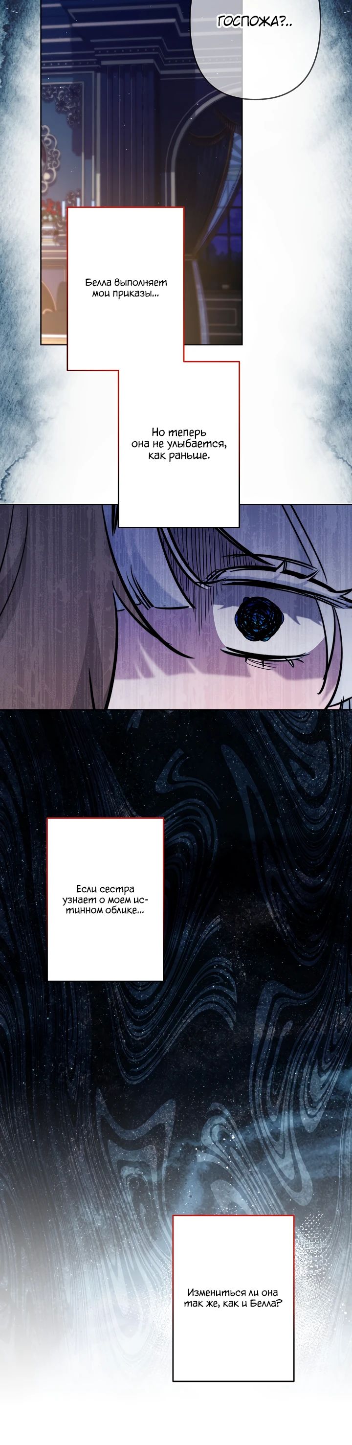 Read Старшей сестре нужно хорошо воспитать младшенькую RU Manga Online