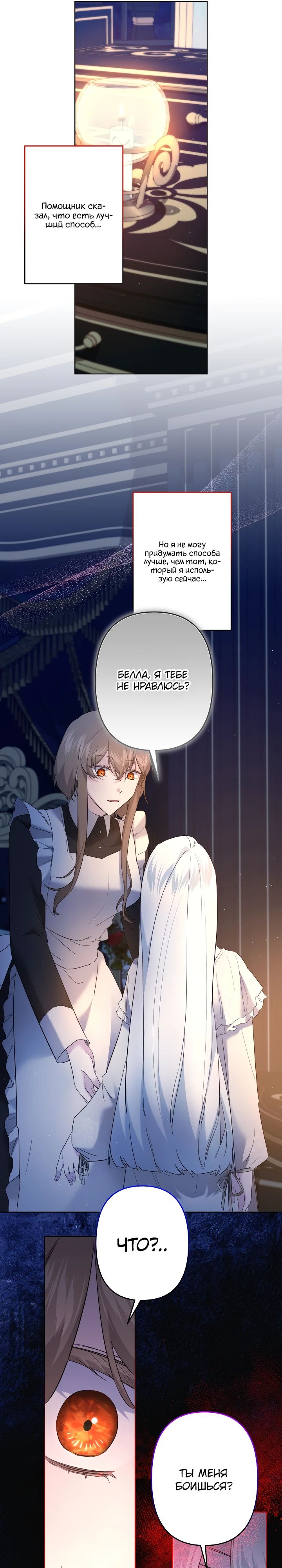Read Старшей сестре нужно хорошо воспитать младшенькую RU Manga Online