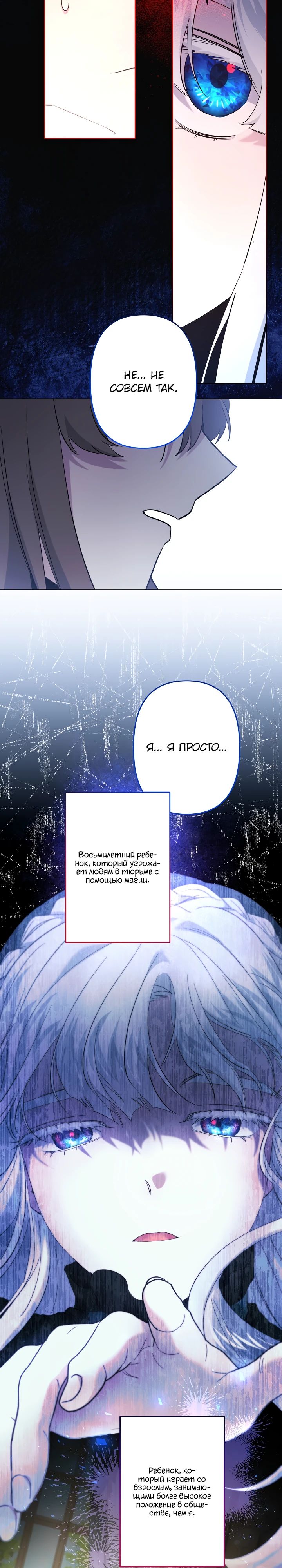 Read Старшей сестре нужно хорошо воспитать младшенькую RU Manga Online