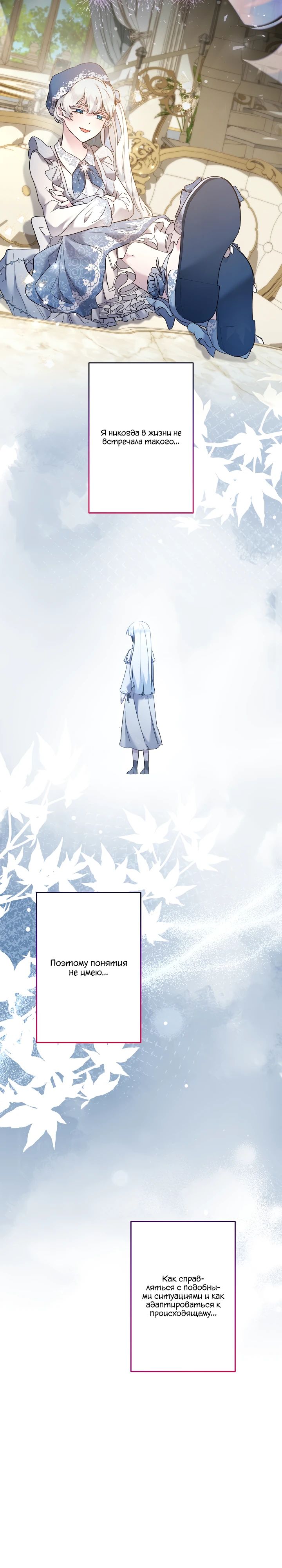 Read Старшей сестре нужно хорошо воспитать младшенькую RU Manga Online