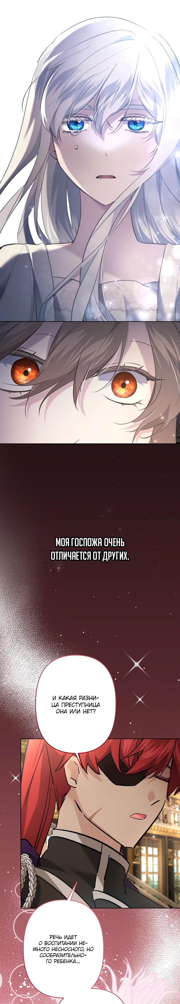 Read Старшей сестре нужно хорошо воспитать младшенькую RU Manga Online