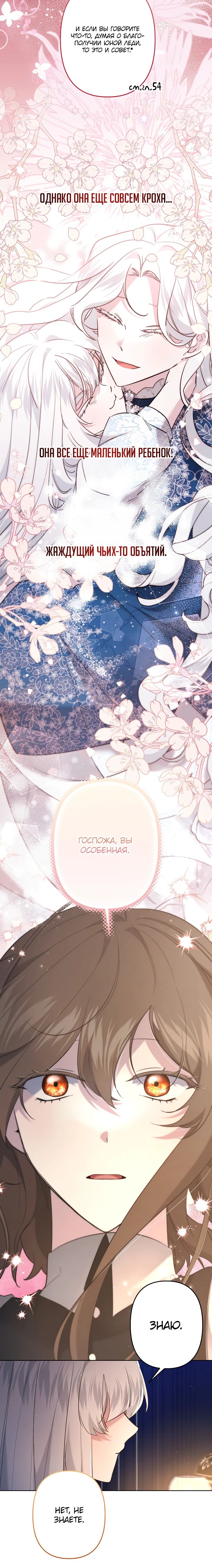 Read Старшей сестре нужно хорошо воспитать младшенькую RU Manga Online