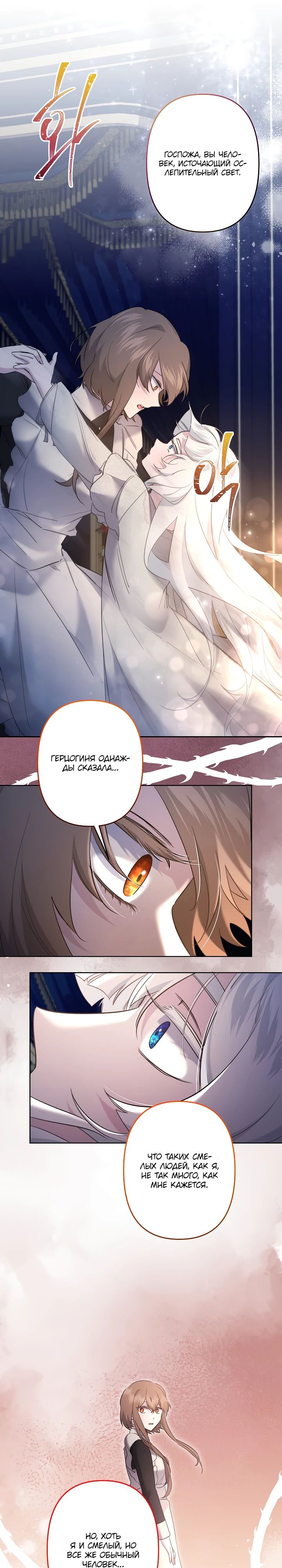 Read Старшей сестре нужно хорошо воспитать младшенькую RU Manga Online