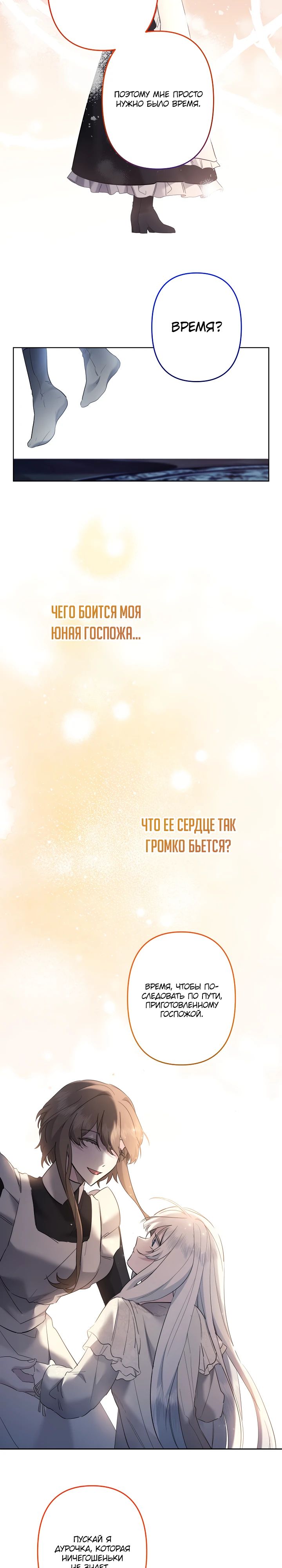 Read Старшей сестре нужно хорошо воспитать младшенькую RU Manga Online