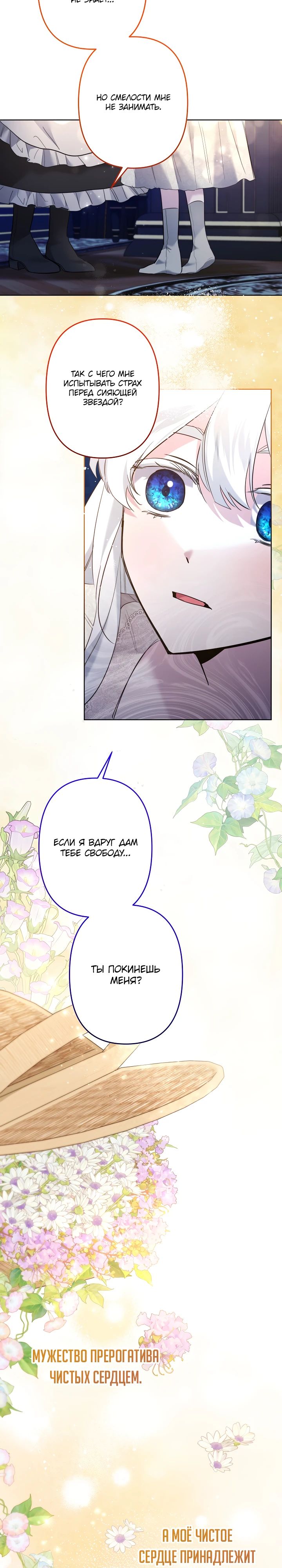Read Старшей сестре нужно хорошо воспитать младшенькую RU Manga Online