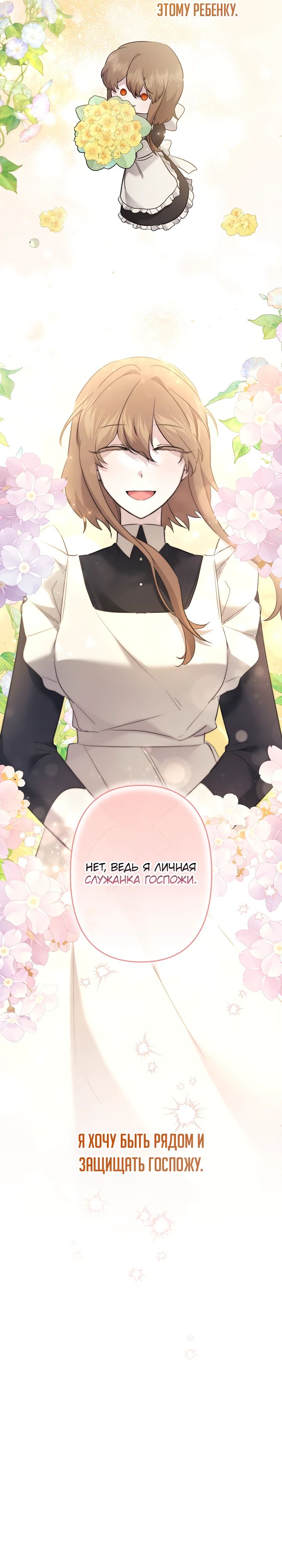 Read Старшей сестре нужно хорошо воспитать младшенькую RU Manga Online