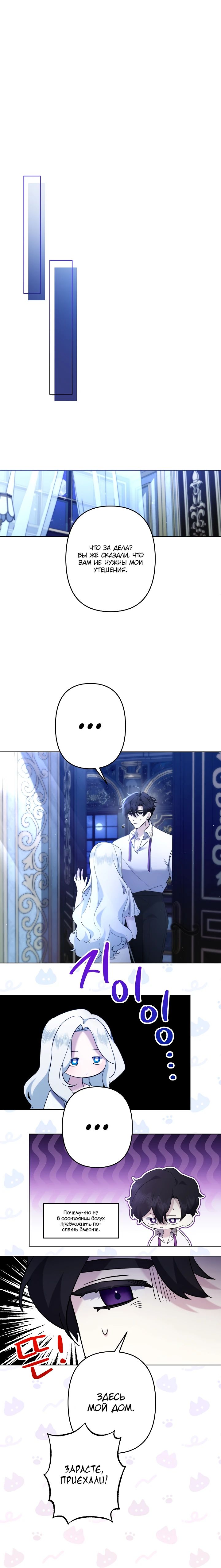 Read Старшей сестре нужно хорошо воспитать младшенькую RU Manga Online