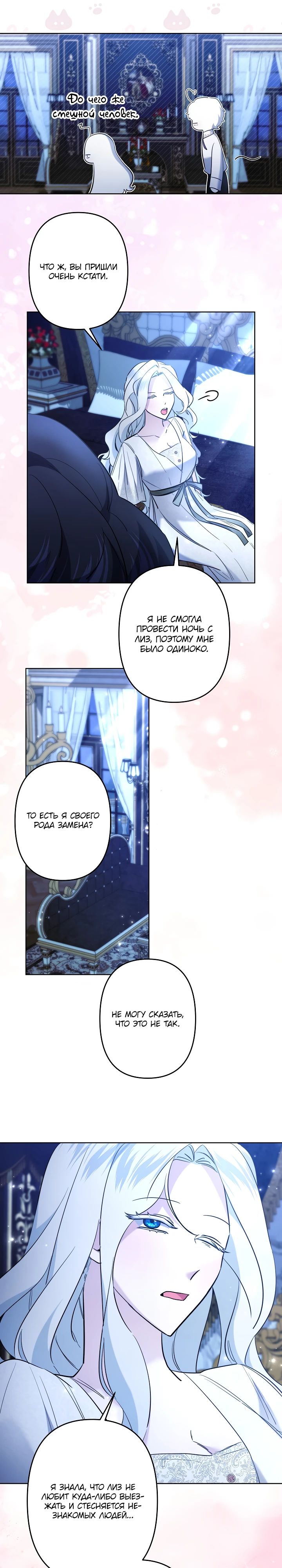 Read Старшей сестре нужно хорошо воспитать младшенькую RU Manga Online