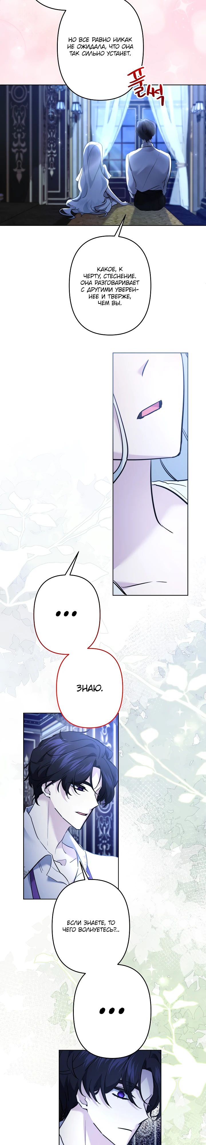 Read Старшей сестре нужно хорошо воспитать младшенькую RU Manga Online