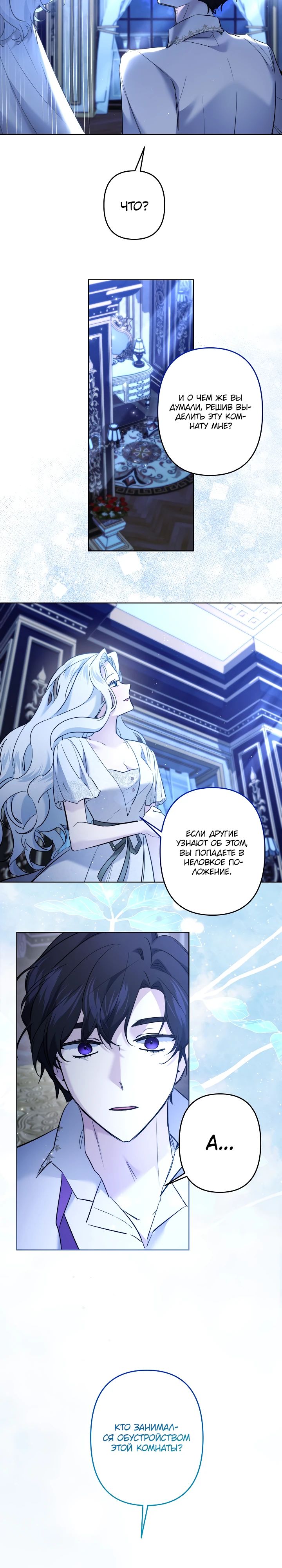 Read Старшей сестре нужно хорошо воспитать младшенькую RU Manga Online