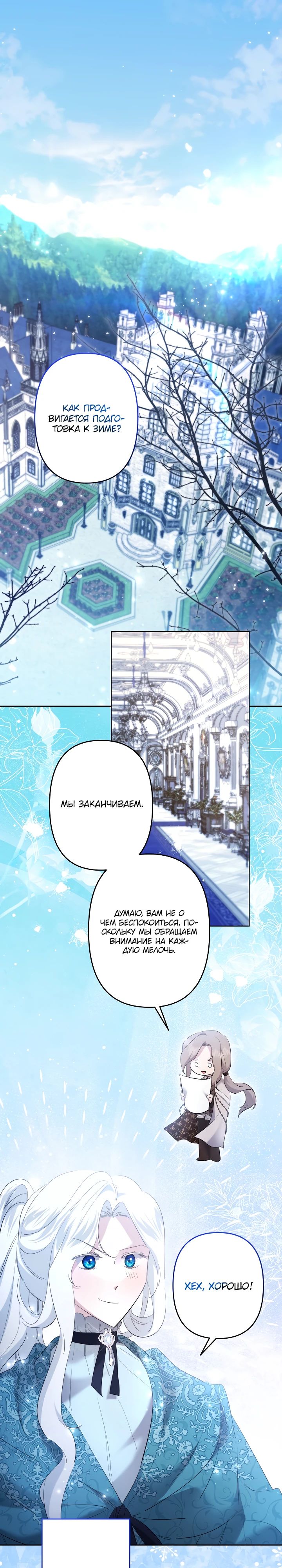 Read Старшей сестре нужно хорошо воспитать младшенькую RU Manga Online