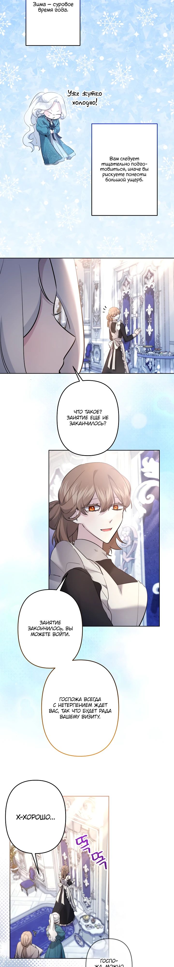Read Старшей сестре нужно хорошо воспитать младшенькую RU Manga Online