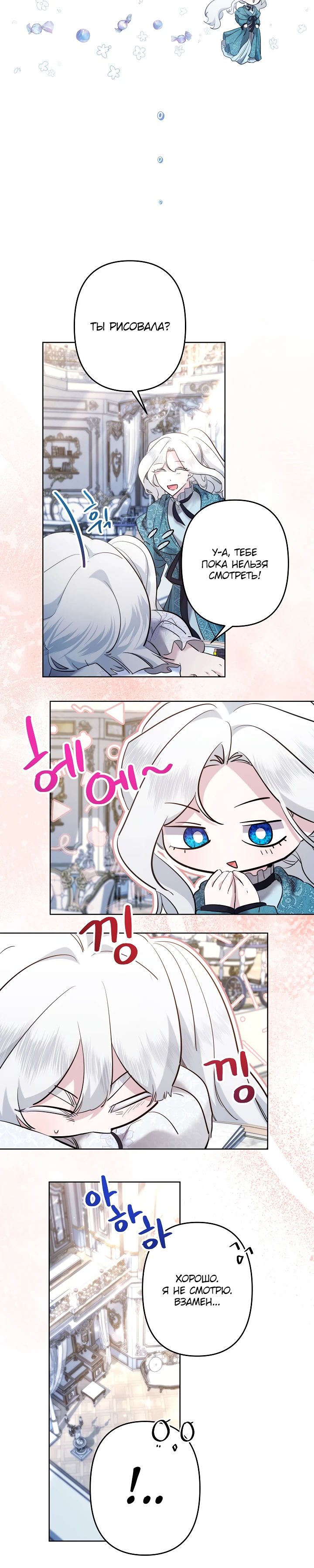 Read Старшей сестре нужно хорошо воспитать младшенькую RU Manga Online