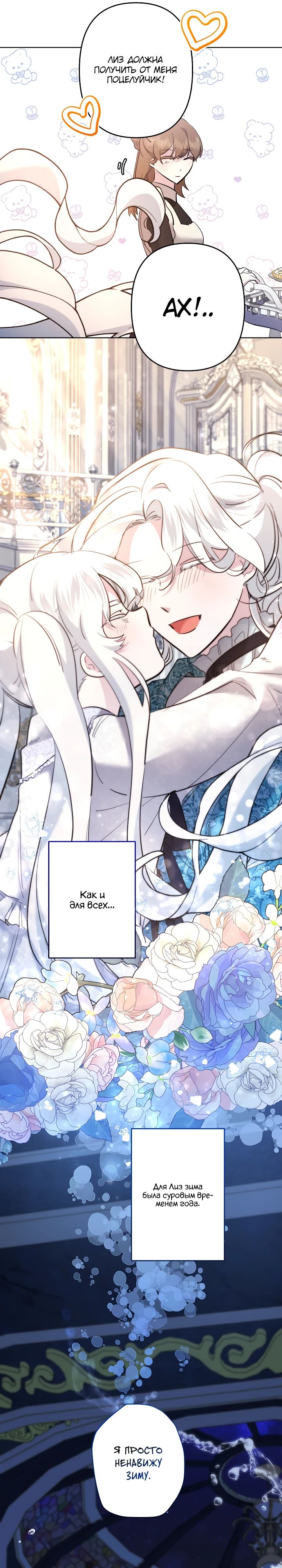 Read Старшей сестре нужно хорошо воспитать младшенькую RU Manga Online