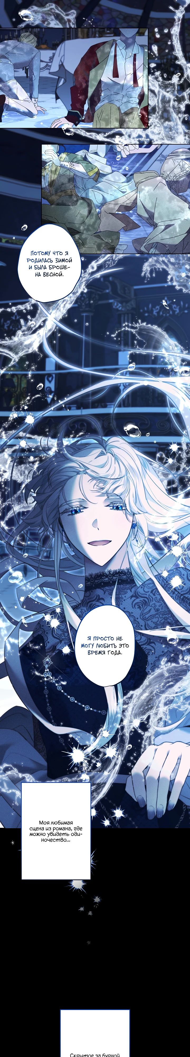 Read Старшей сестре нужно хорошо воспитать младшенькую RU Manga Online