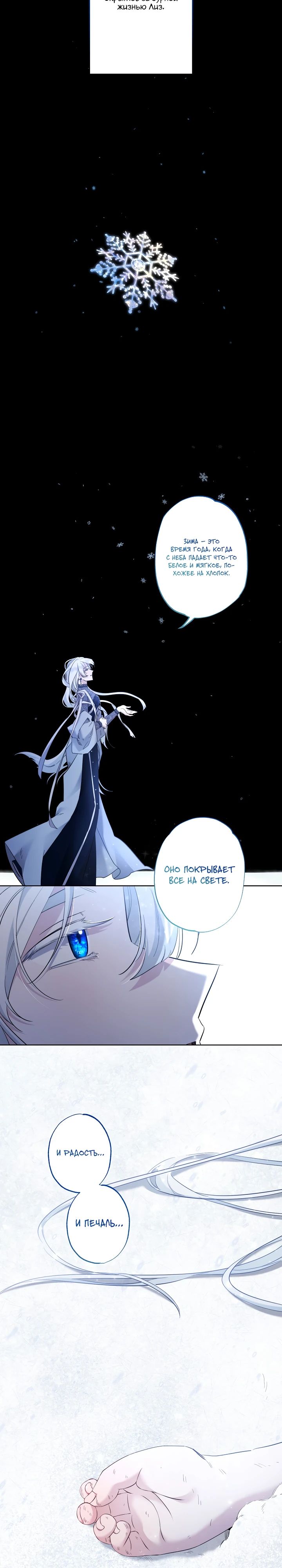 Read Старшей сестре нужно хорошо воспитать младшенькую RU Manga Online