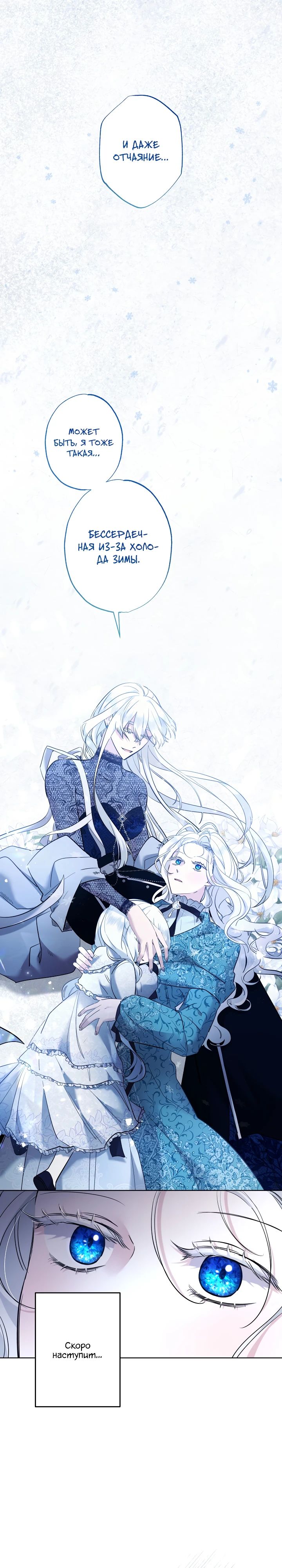 Read Старшей сестре нужно хорошо воспитать младшенькую RU Manga Online